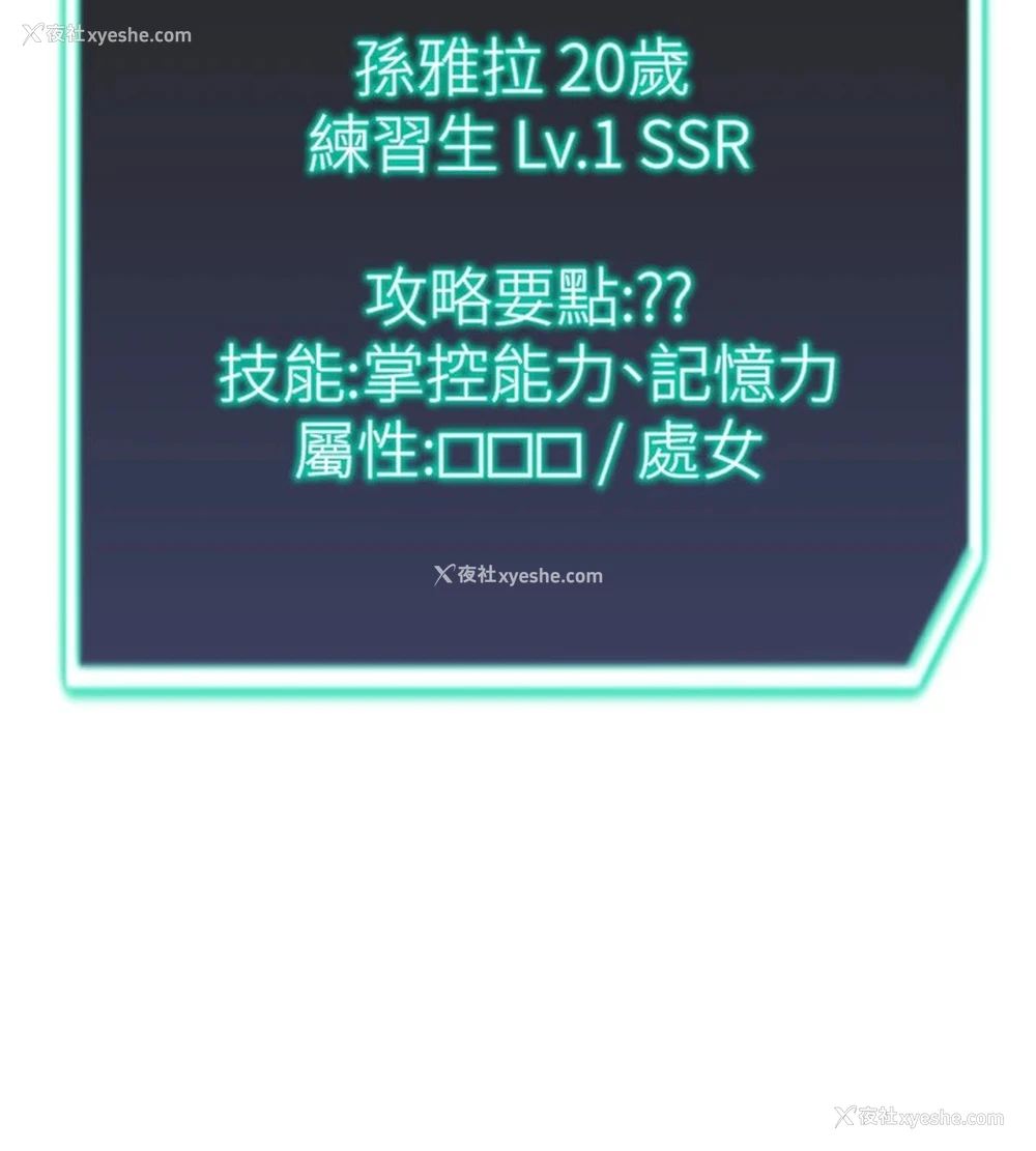 149P - 猎爱转蛋机