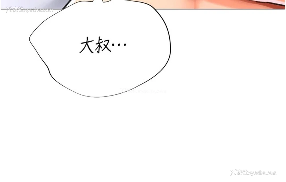 27P - 猎爱转蛋机