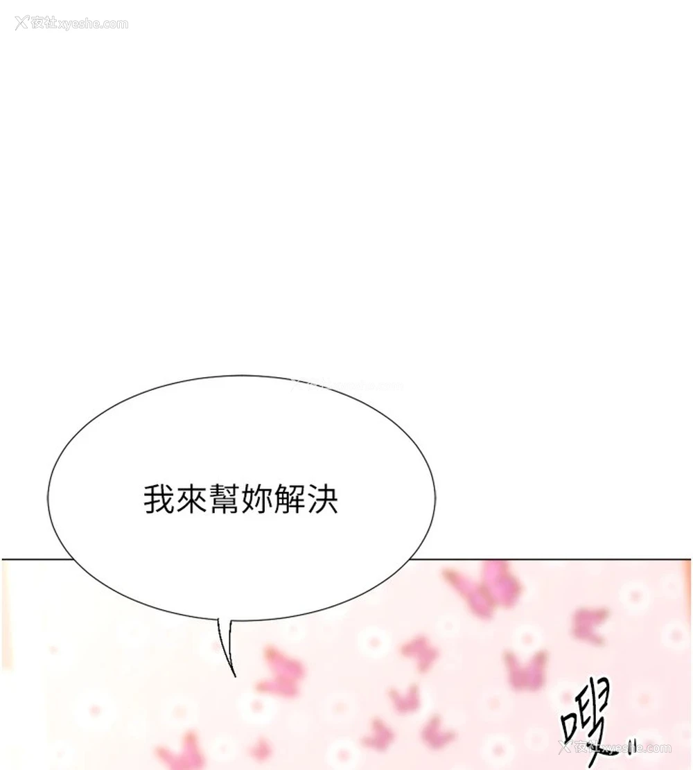 35P - 猎爱转蛋机