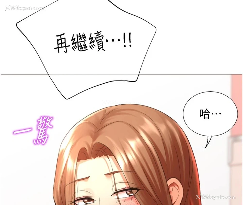 83P - 猎爱转蛋机