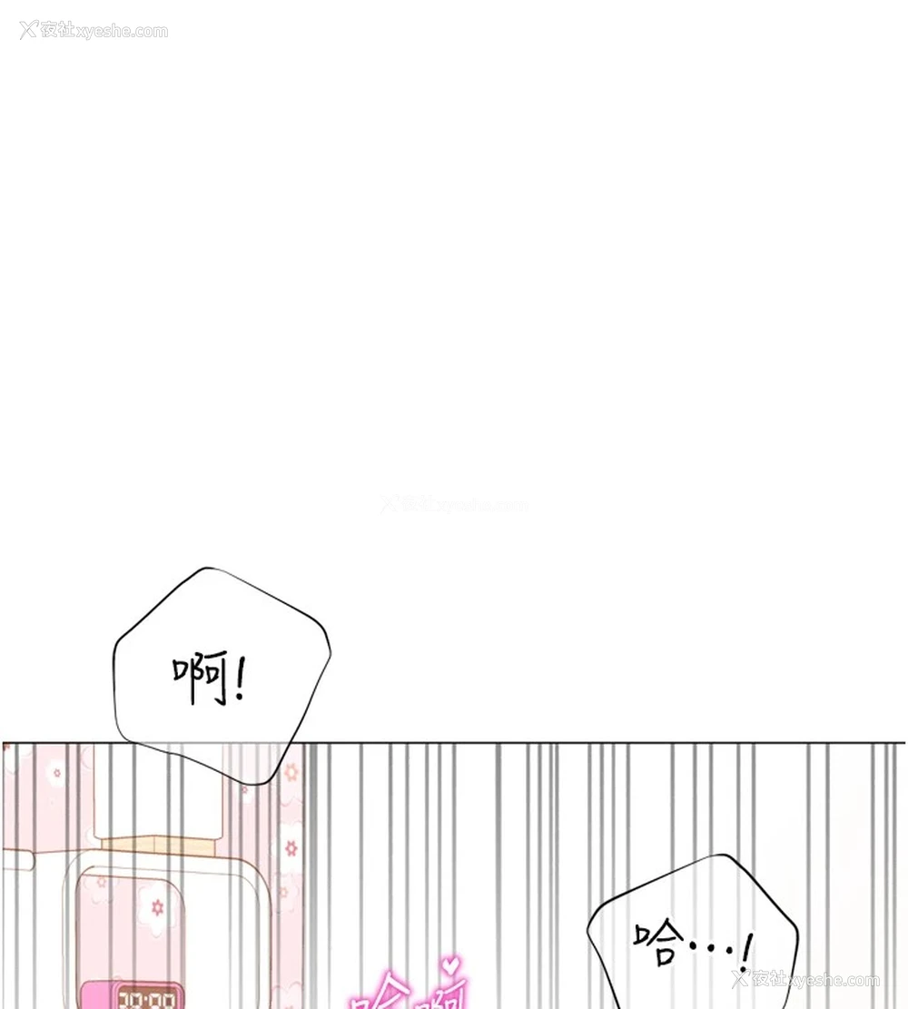 87P - 猎爱转蛋机