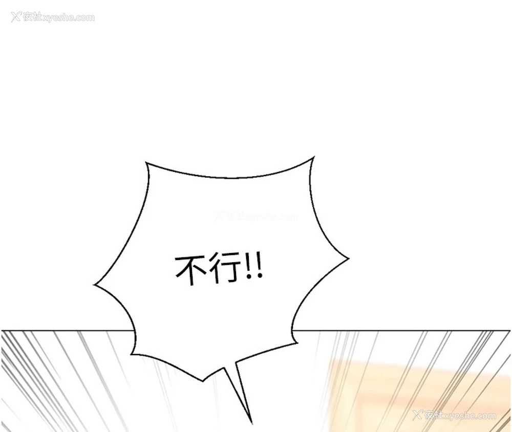 90P - 猎爱转蛋机