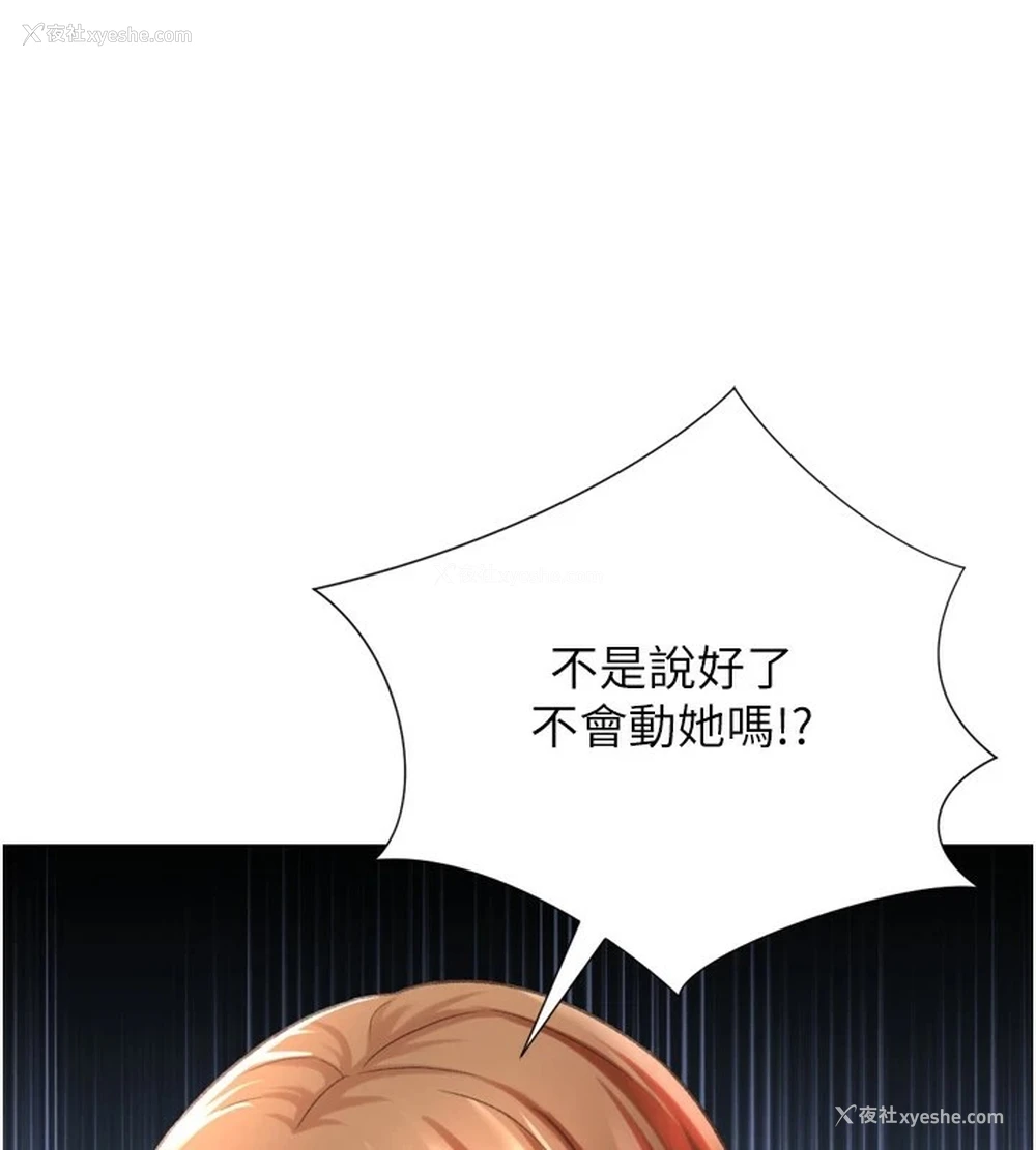 94P - 猎爱转蛋机