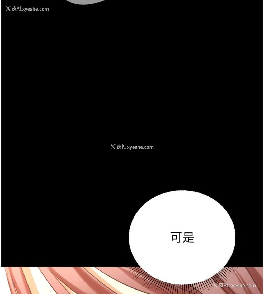 9P - 猎爱转蛋机