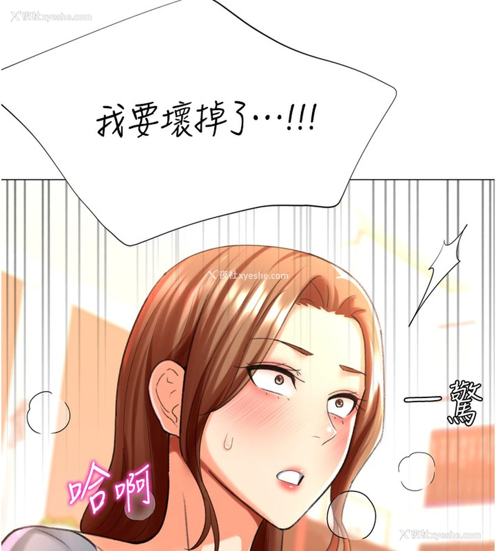 106P - 猎爱转蛋机