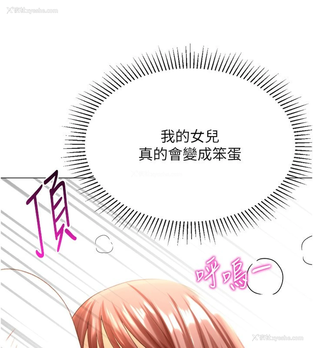 112P - 猎爱转蛋机