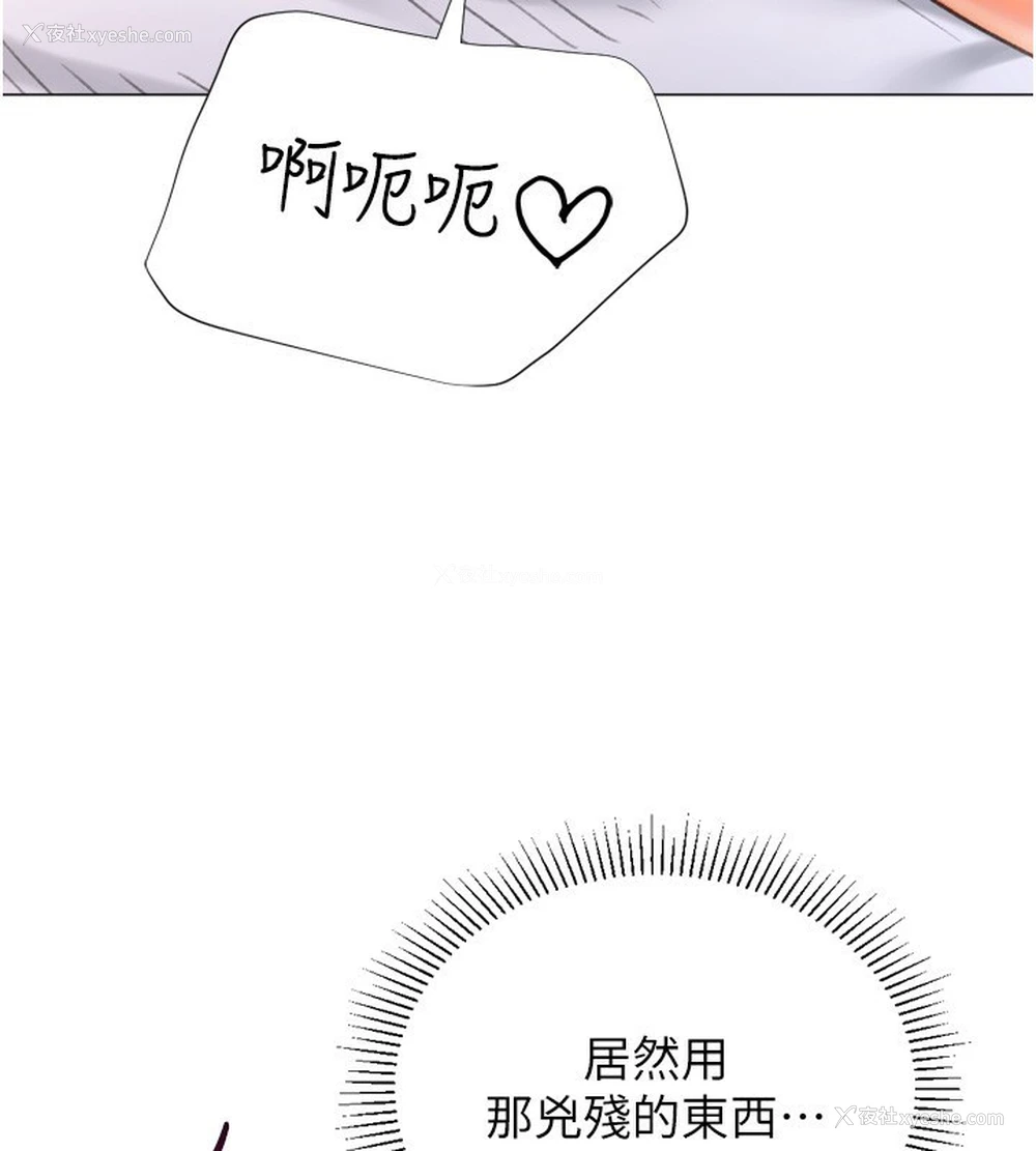 114P - 猎爱转蛋机
