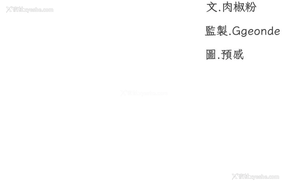 11P - 猎爱转蛋机