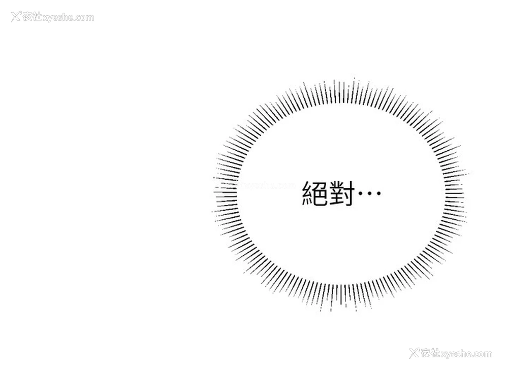 122P - 猎爱转蛋机
