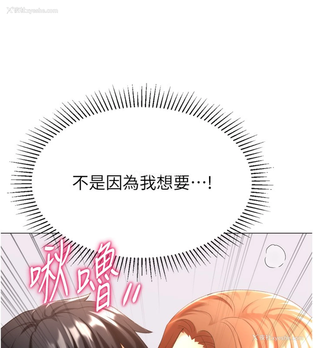 123P - 猎爱转蛋机