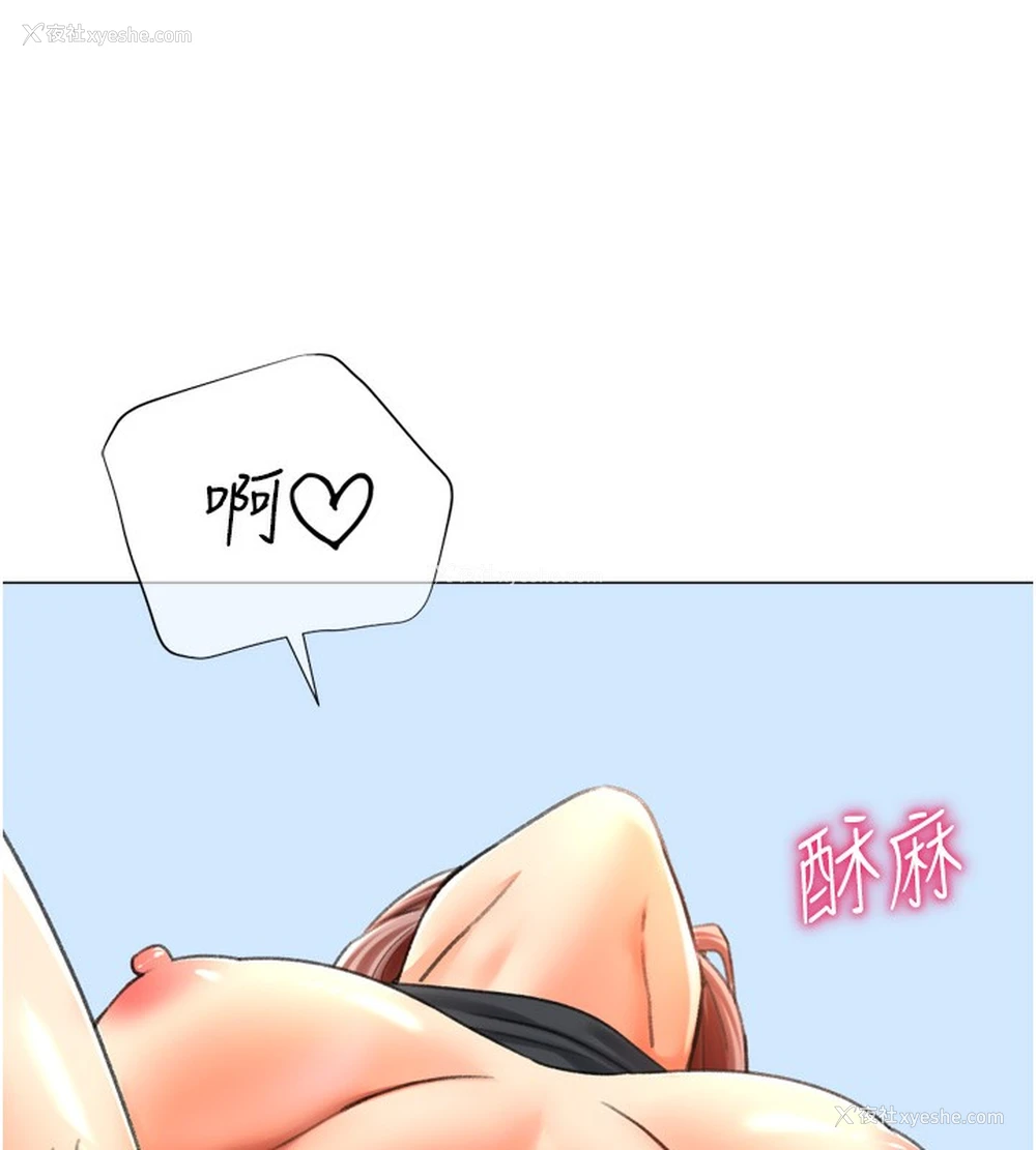 12P - 猎爱转蛋机