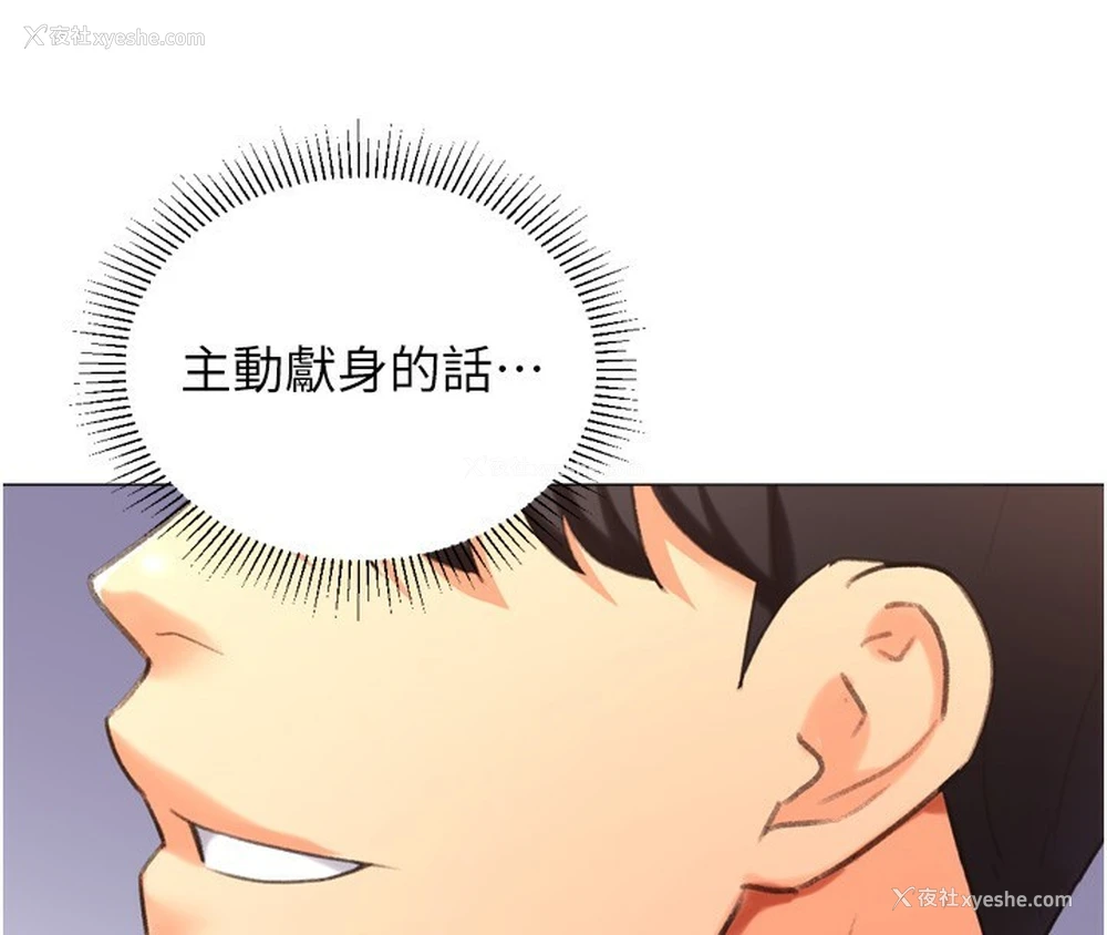 132P - 猎爱转蛋机