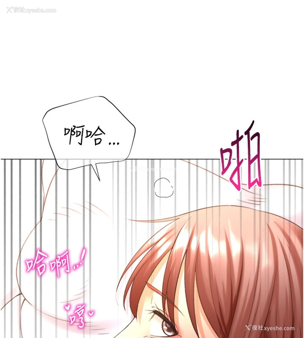 144P - 猎爱转蛋机
