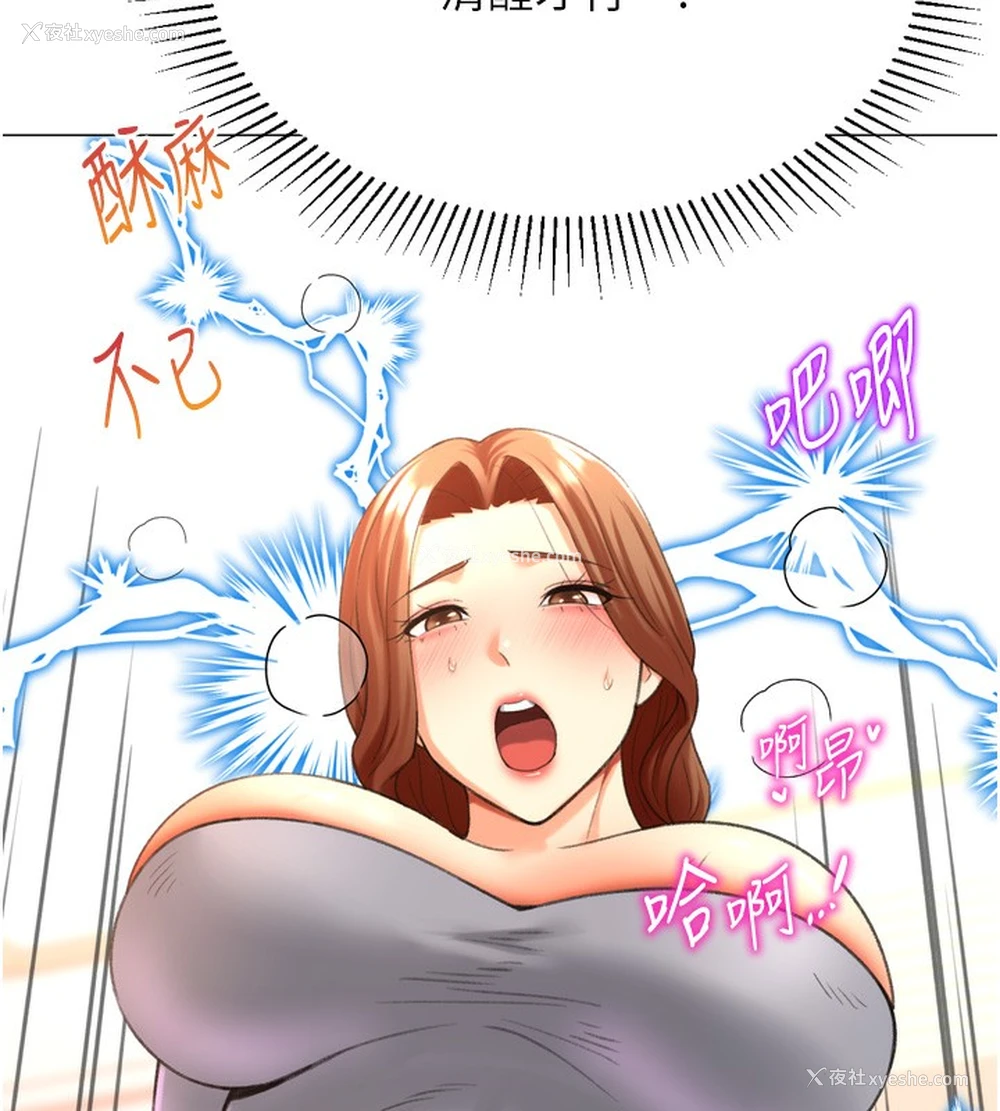 150P - 猎爱转蛋机