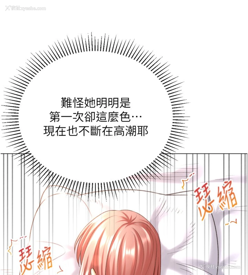 63P - 猎爱转蛋机