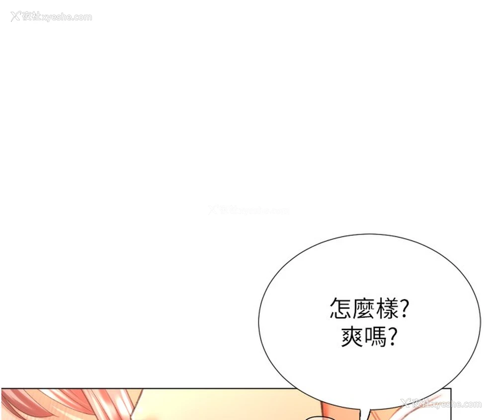 66P - 猎爱转蛋机