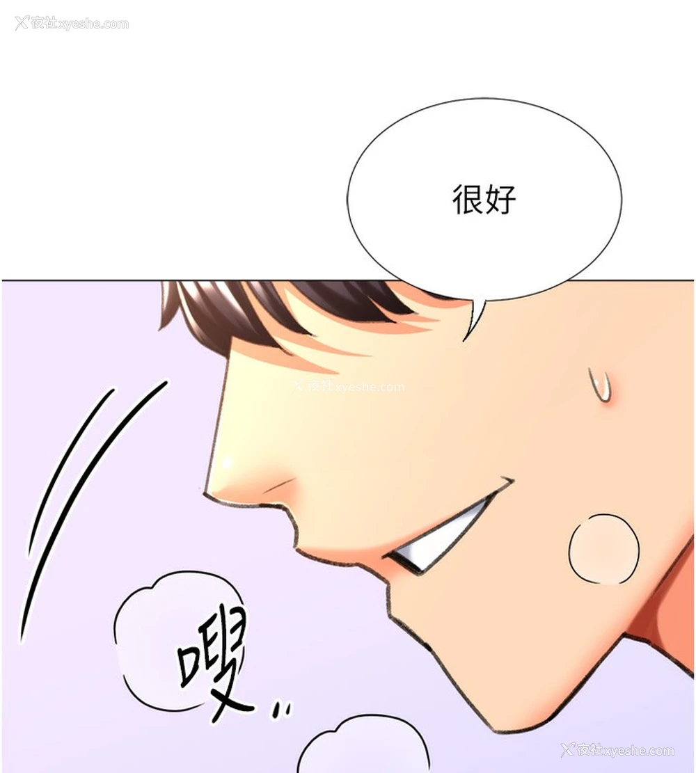 88P - 猎爱转蛋机
