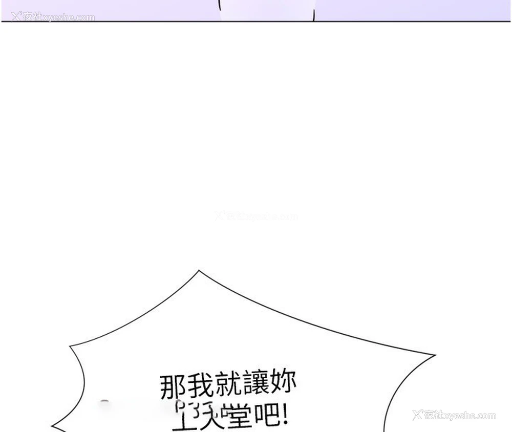 89P - 猎爱转蛋机
