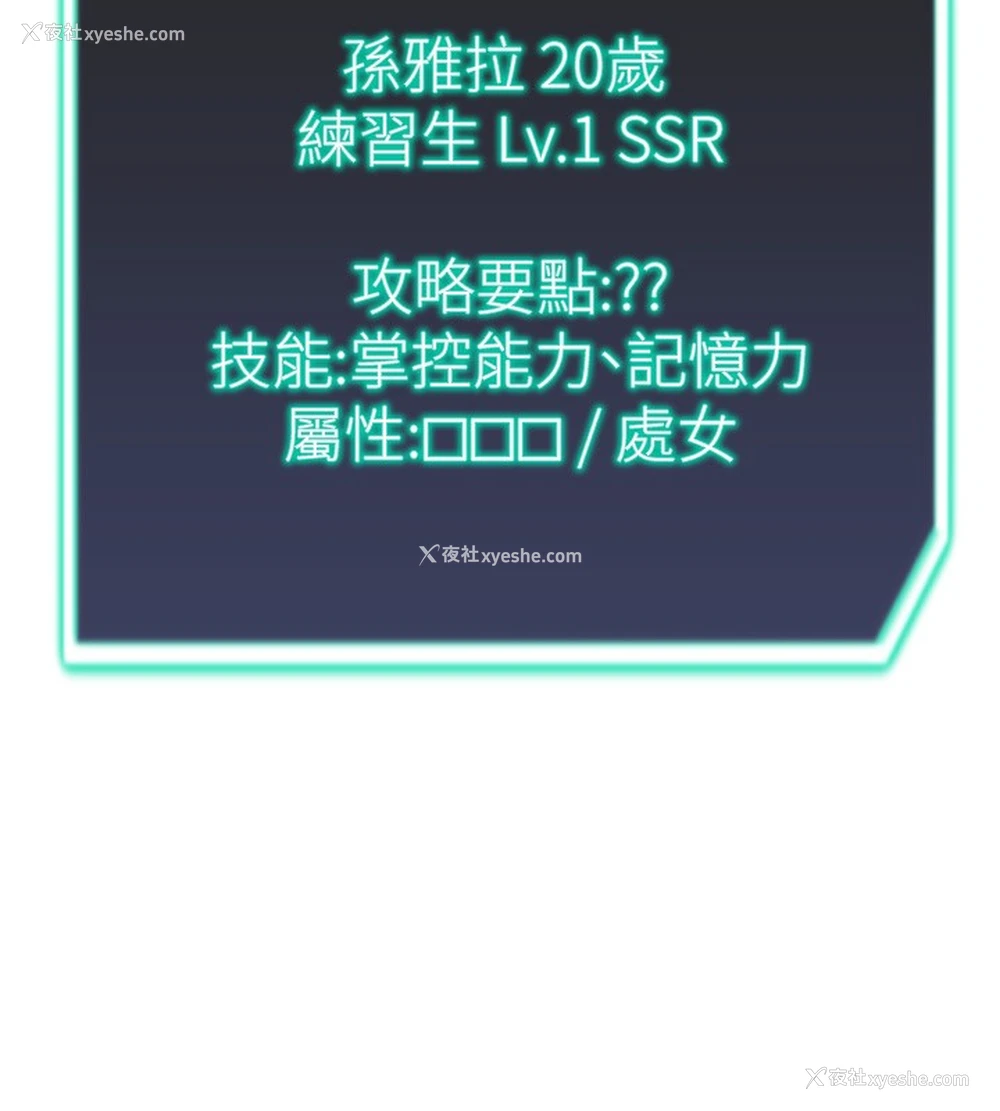 8P - 猎爱转蛋机