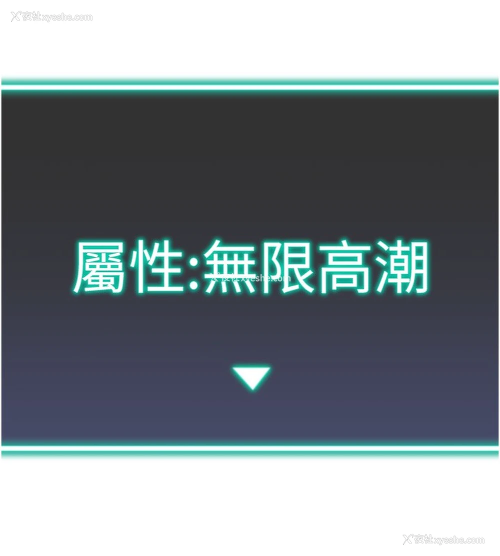 9P - 猎爱转蛋机