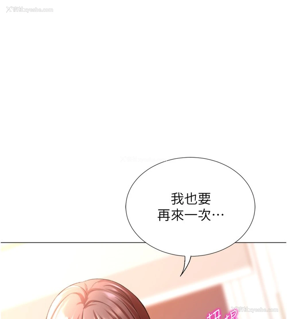 124P - 猎爱转蛋机