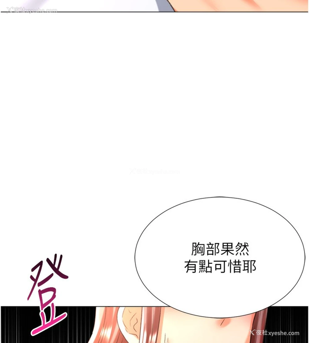 128P - 猎爱转蛋机