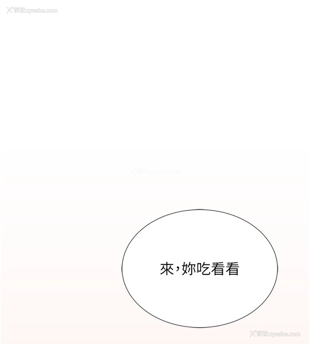 138P - 猎爱转蛋机