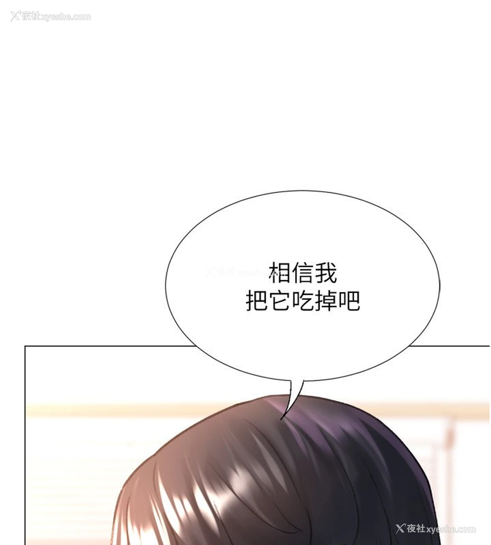 143P - 猎爱转蛋机
