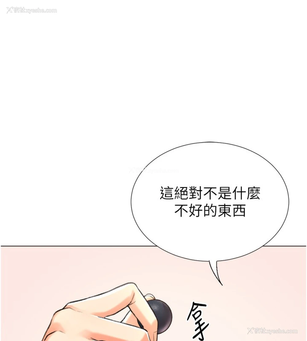 146P - 猎爱转蛋机