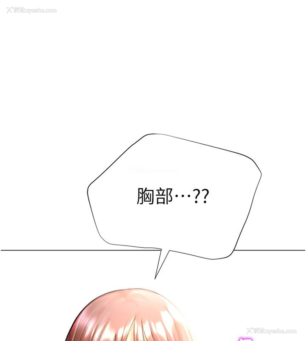152P - 猎爱转蛋机