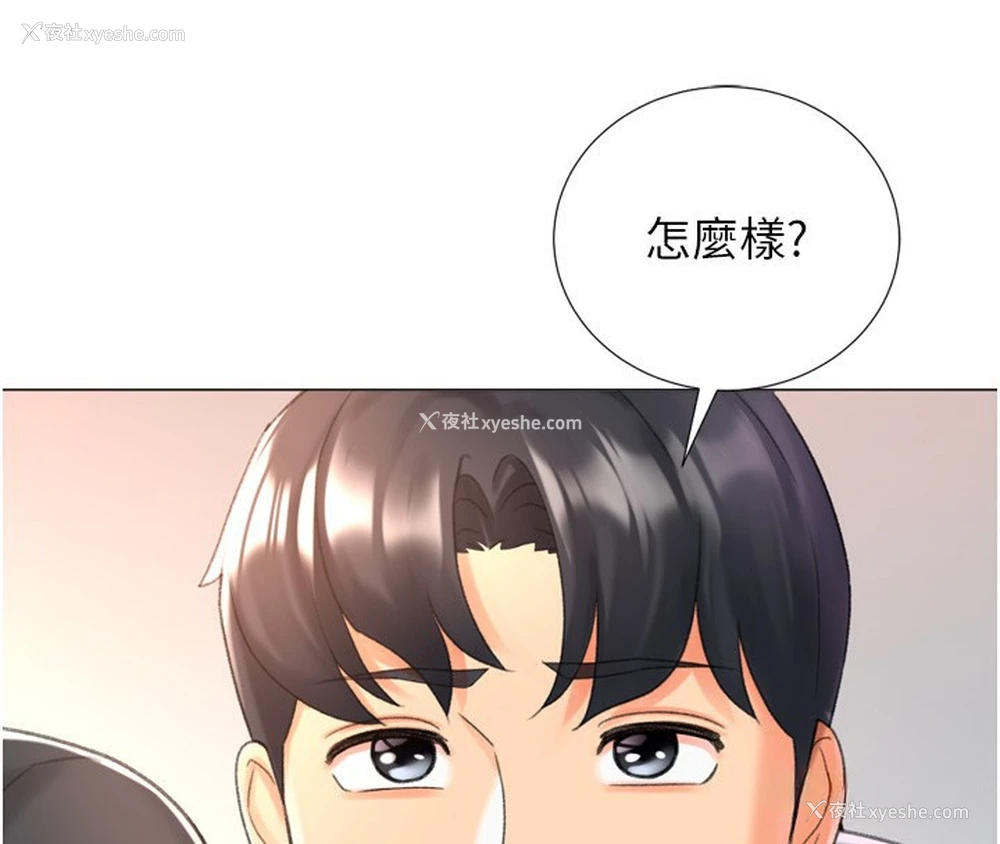 155P - 猎爱转蛋机