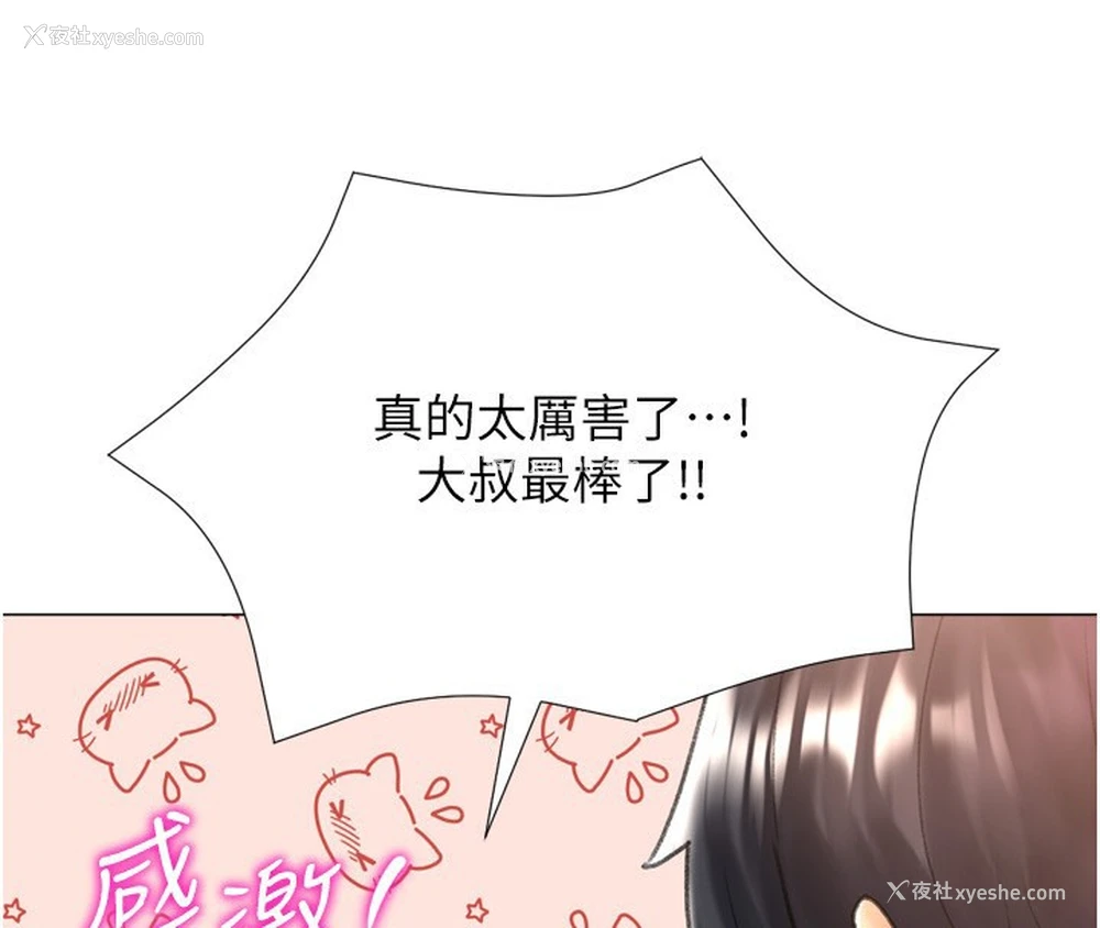 160P - 猎爱转蛋机