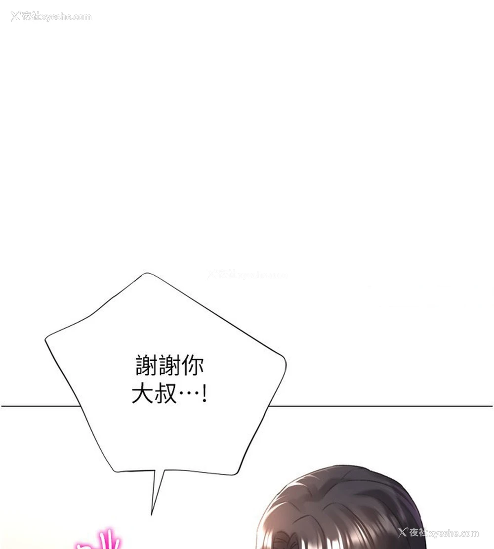 163P - 猎爱转蛋机