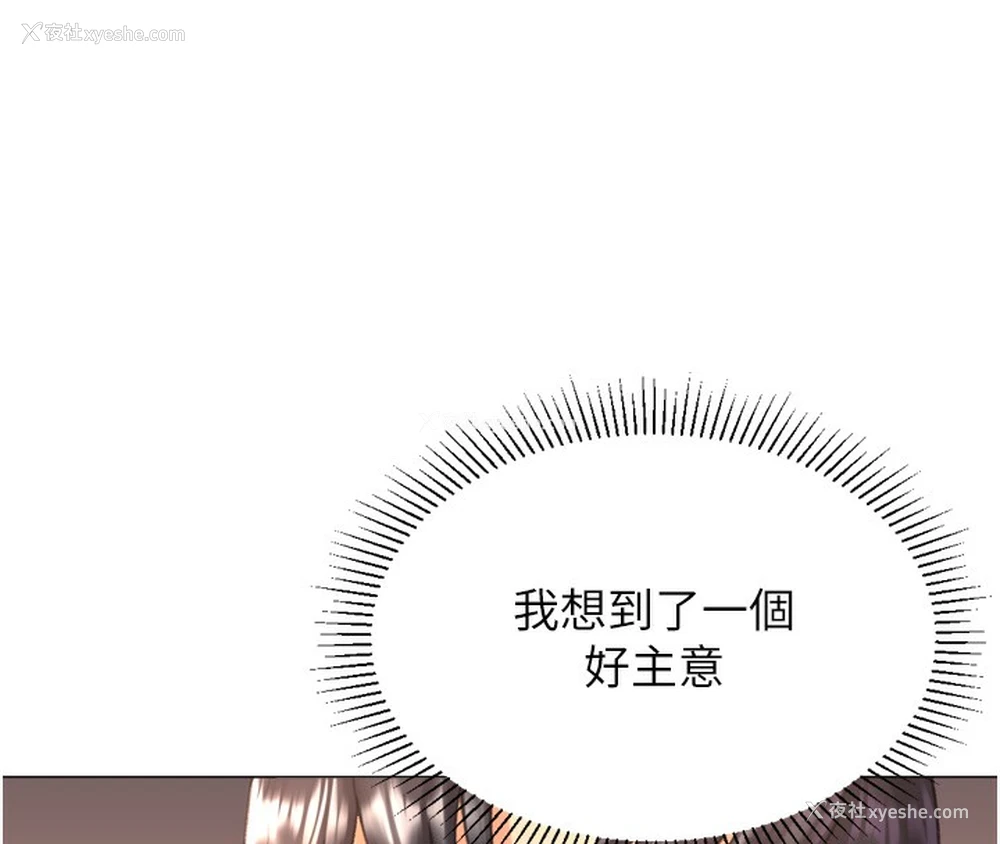 166P - 猎爱转蛋机