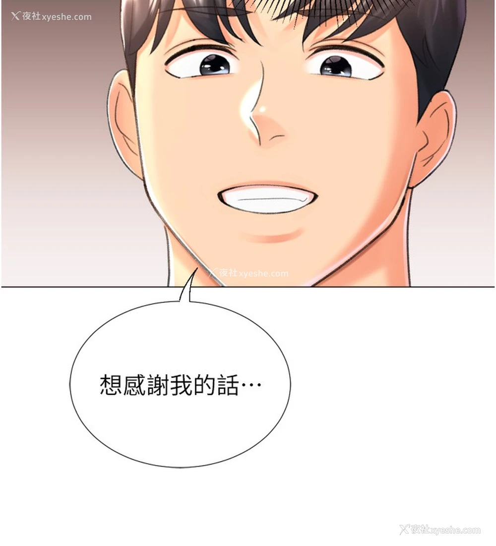 167P - 猎爱转蛋机