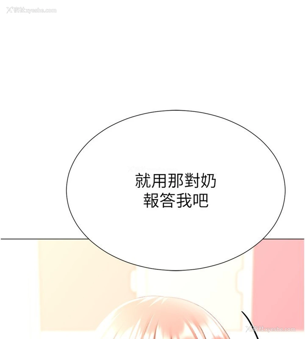168P - 猎爱转蛋机