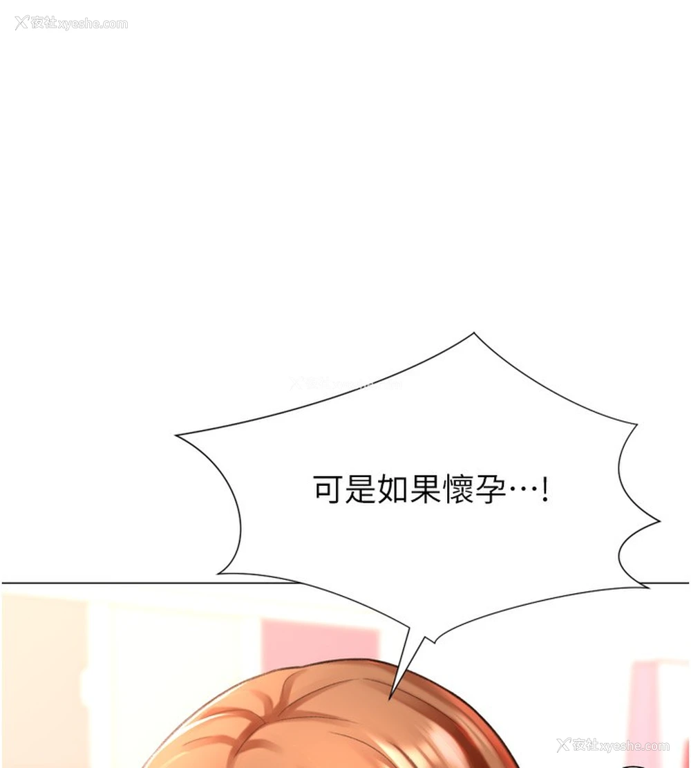 36P - 猎爱转蛋机