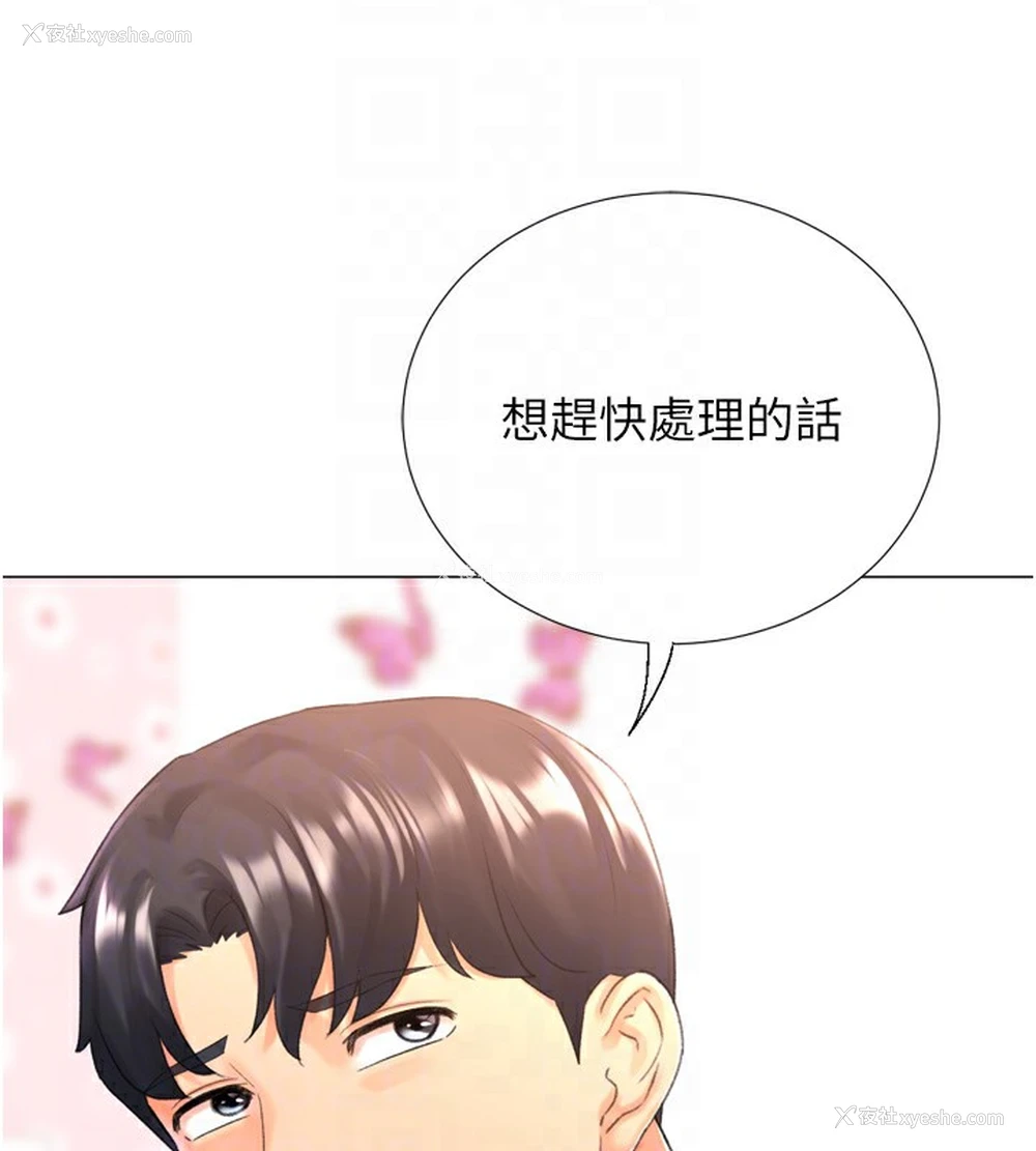 41P - 猎爱转蛋机