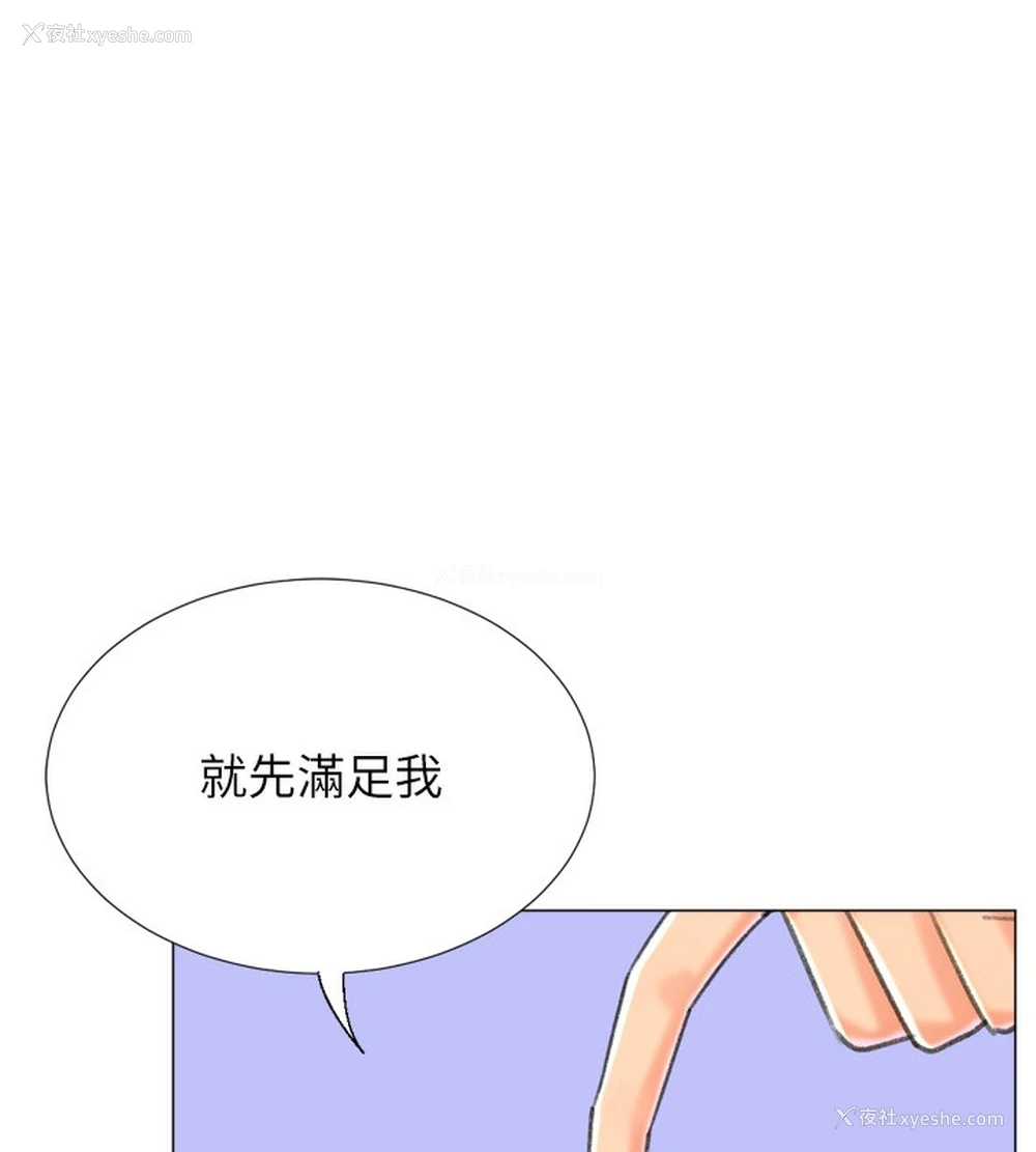 43P - 猎爱转蛋机