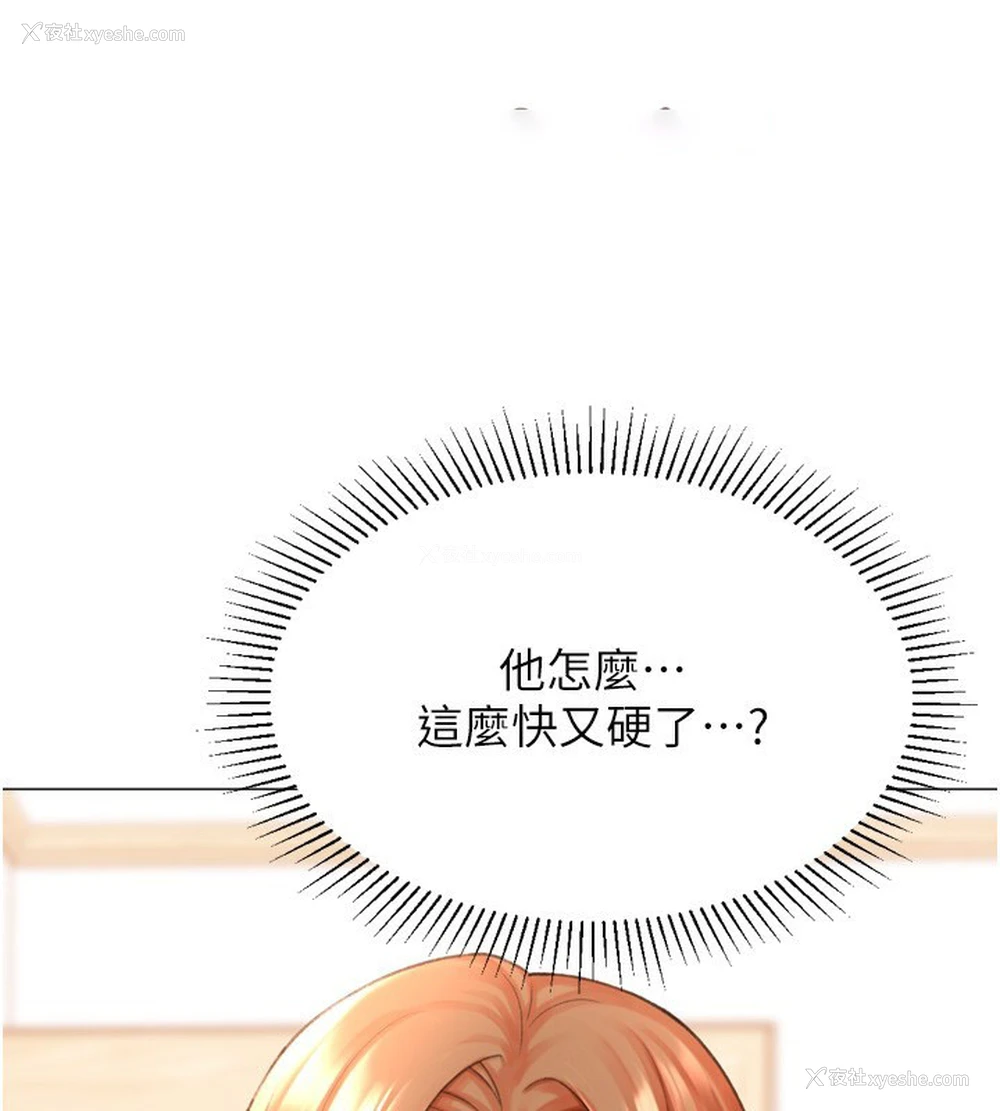 45P - 猎爱转蛋机