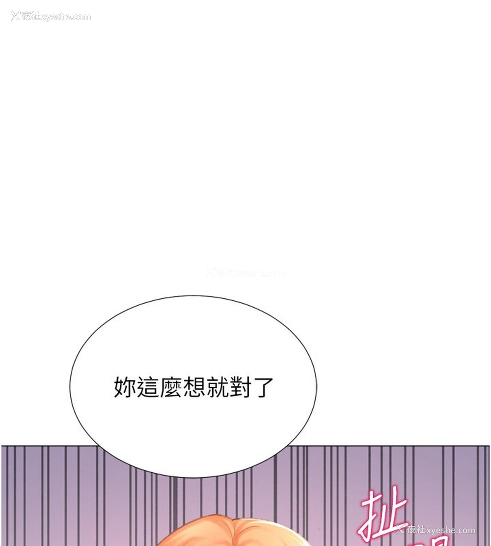54P - 猎爱转蛋机