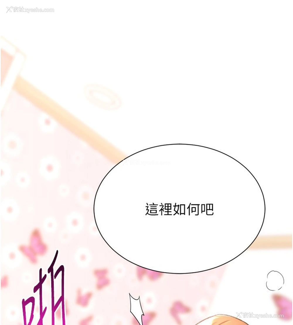 62P - 猎爱转蛋机