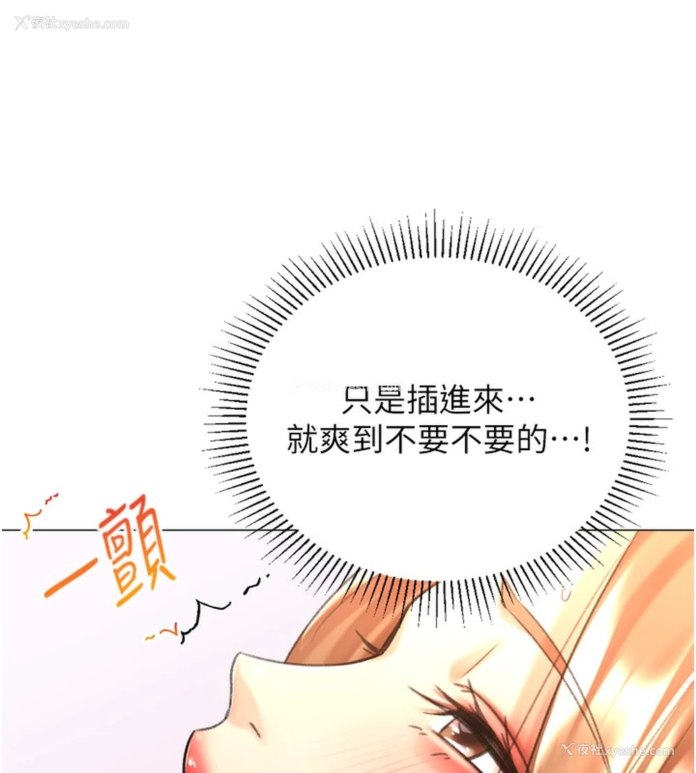 69P - 猎爱转蛋机