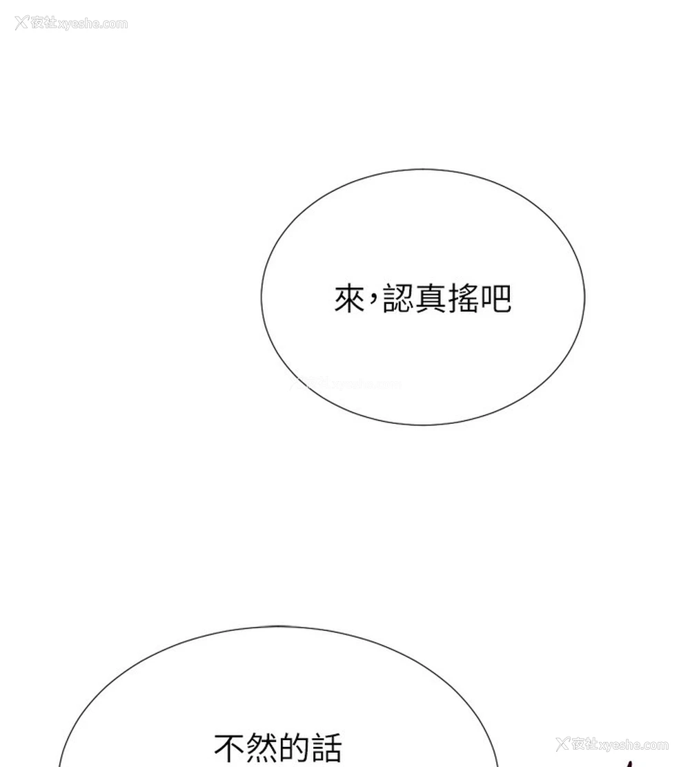 81P - 猎爱转蛋机