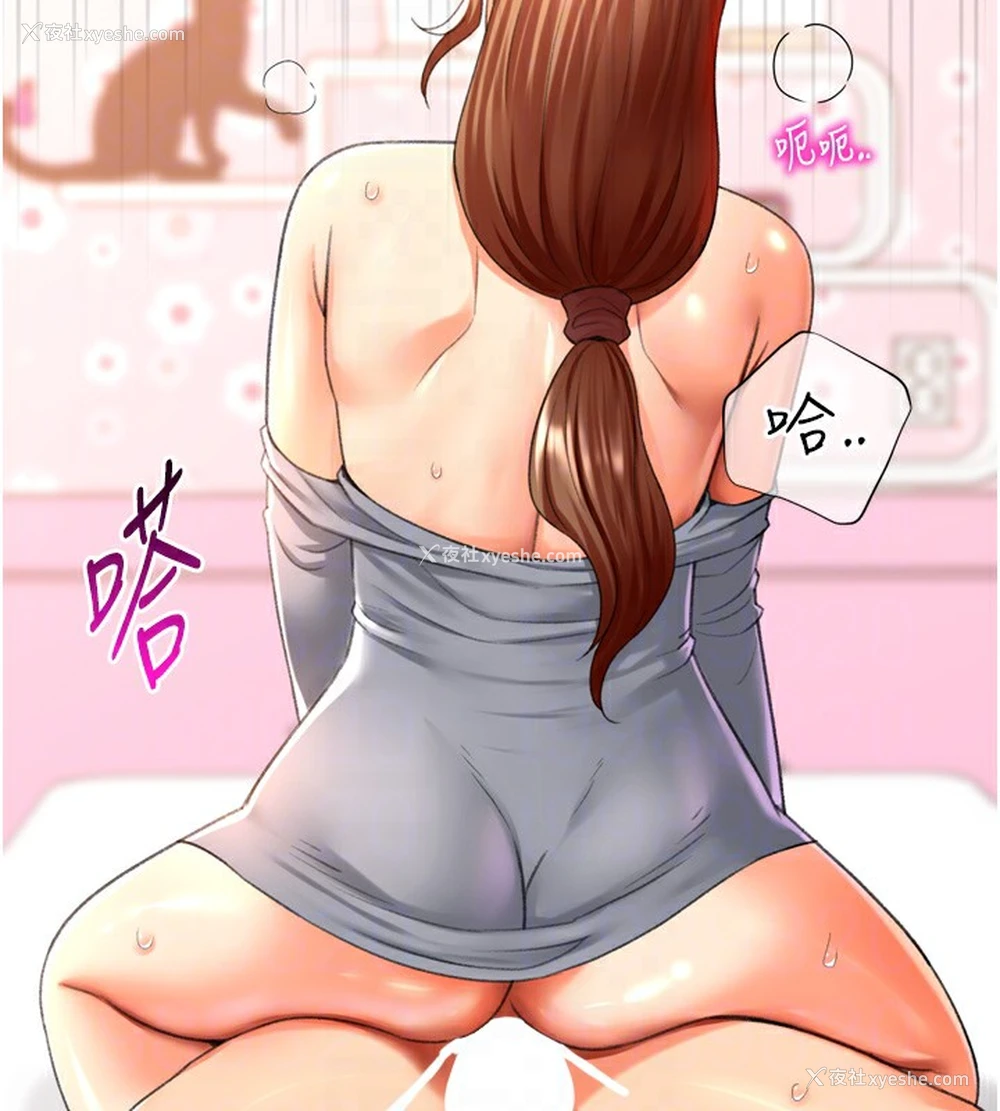 86P - 猎爱转蛋机