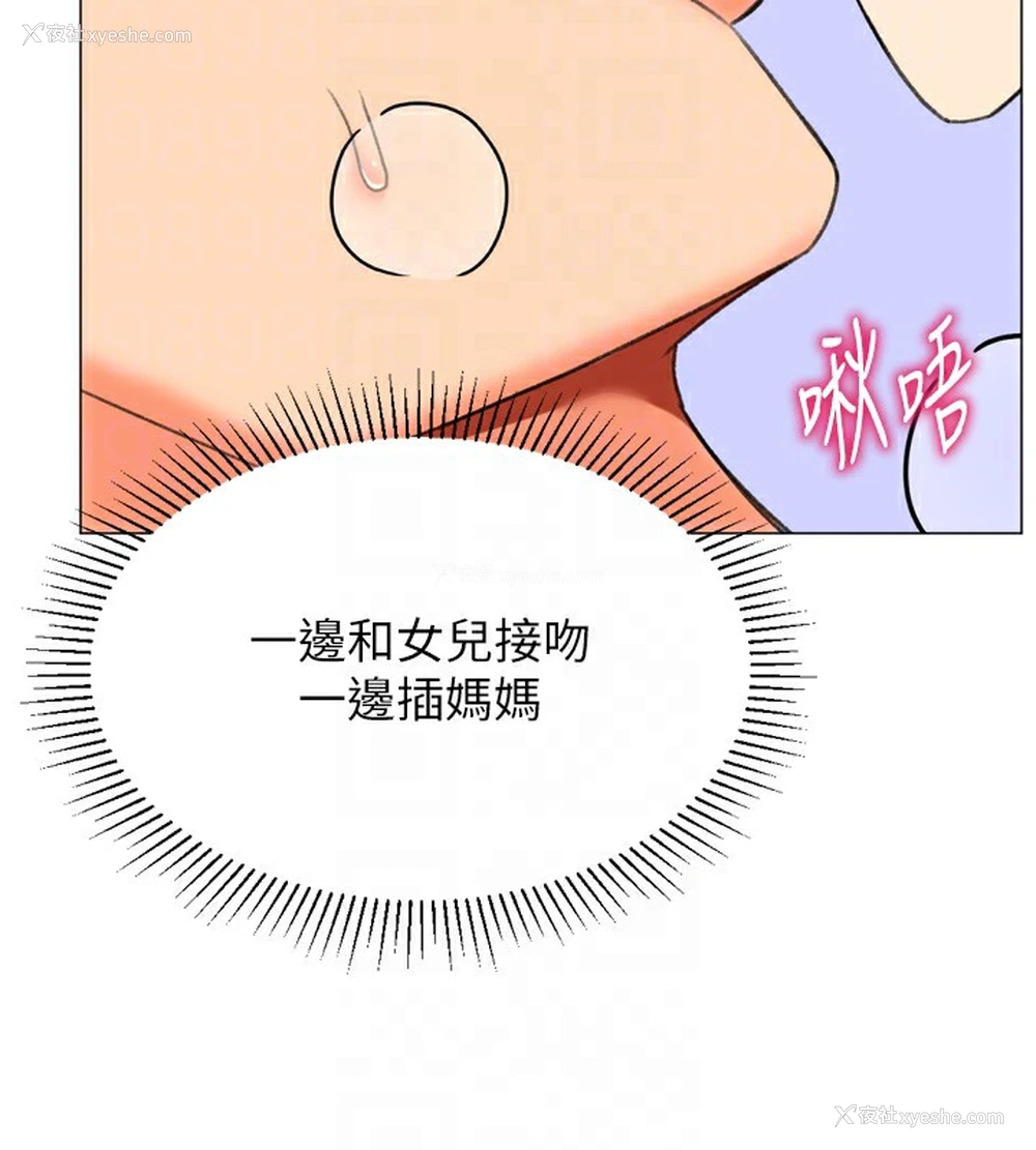 97P - 猎爱转蛋机