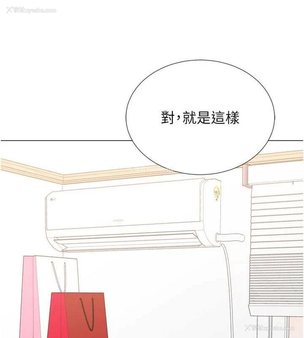 11P - 猎爱转蛋机