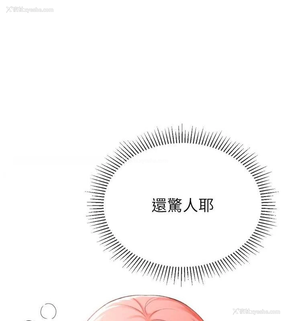 17P - 猎爱转蛋机