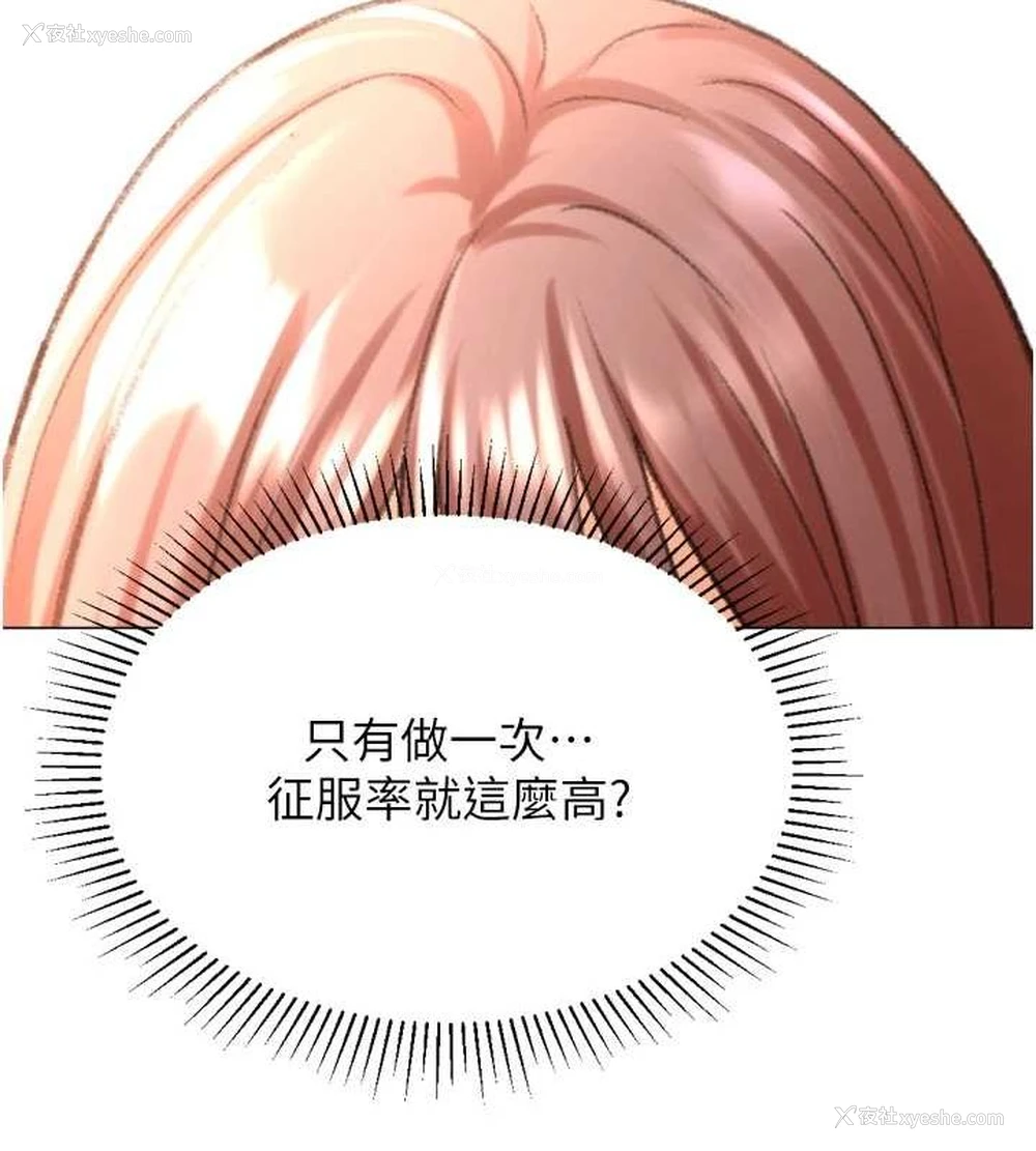 34P - 猎爱转蛋机