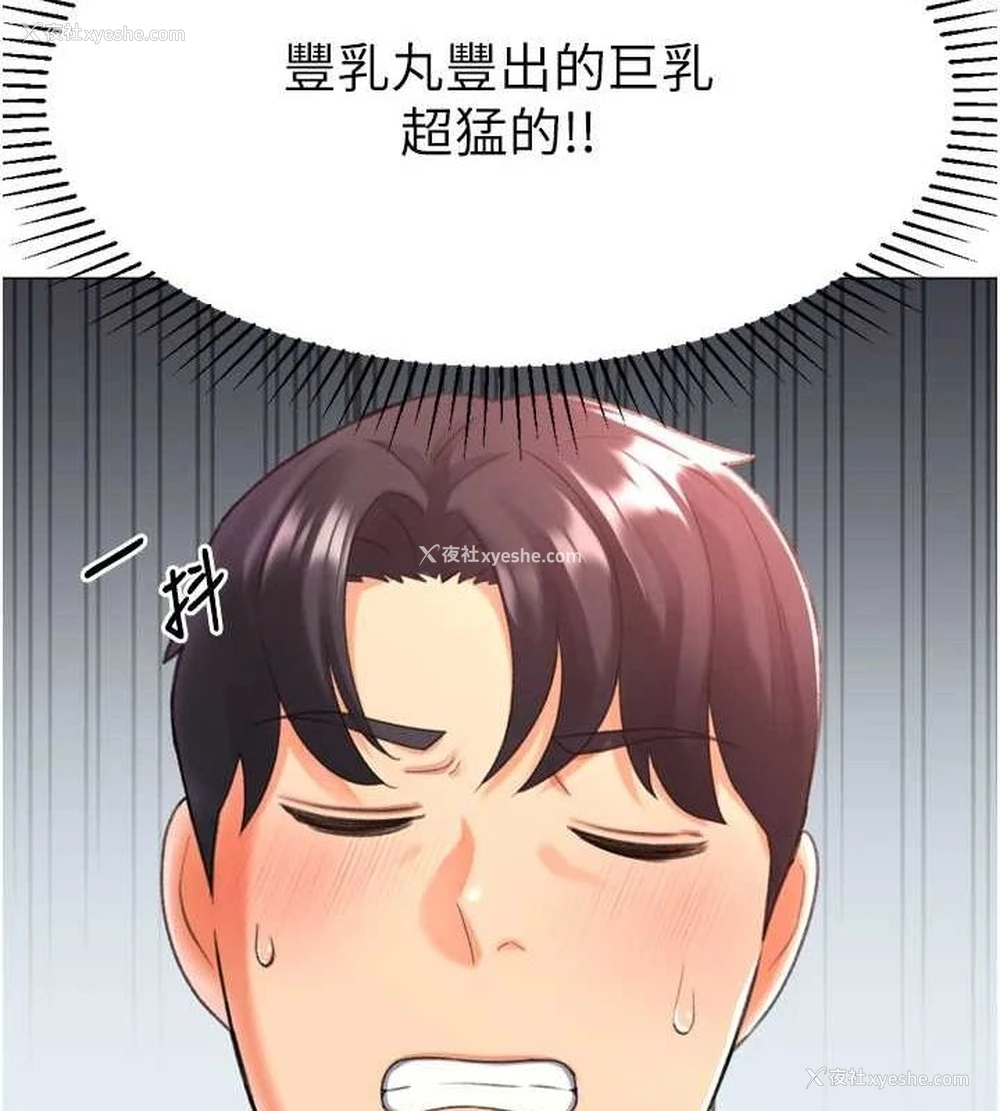 43P - 猎爱转蛋机